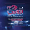 الکامپ 1400 شهریور ماه برگزار نمی‌شود/ زمان جدید اطلاع‌رسانی خواهد شد