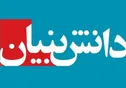 تشریح بسته رشد تولید هزار شرکت دانش‌بنیان