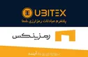 درگاه پرداخت دو صرافی رمزارز دیگر هم باز شد
