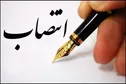 مشاور و سرپرست دفتر حوزه ریاست معاونت علمی، فناوری و اقتصاد دانش‌بنیان ریاست جمهوری منصوب شد