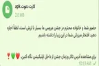 از «کارت عروسی جعلی» تا «عکس قدیمی‌ات را ببین»/ترفند جدید کلاهبرداران سایبری