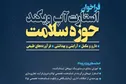 پاسخ به نیازهای حوزه سلامت با توانمندی استارتاپ‌ها/ گامی بلند برای افزایش کیفیت محصولات داخلی