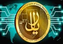 آیا ریال دیجیتال گره‌گشای مهار نسبی تورم اقتصادی خواهد شد؟