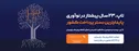 تاپ ۲۳ ساله شد
