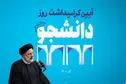 ارتباط با جامعه نخبگانی توامان با حضور در میان مردم مورد توجه باشد