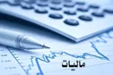 معافیت مالیاتی دو میلیارد تومانی کسب و کارهای اینترنتی