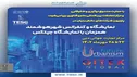 پاویون شرکت‌های دانش‌بنیان در نمایشگاه و کنفرانس شهر هوشمند