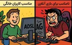 چگونه اینترنت ADSL بخریم؟ راهنمای کامل خرید اینترنت ADSL در ایران