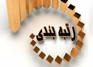 رتبه‌بندی اعتباری فناوری مغفول برای کشف ریسک در بازار بدهی ایران