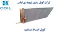 کویل انبساط مستقیم