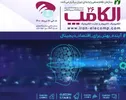 ثبت نام برای حضور در بخش «الکام تاکز» نمایشگاه الکامپ آغاز شد