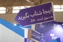 ثبت نام برای حضور استارت‌آپها در الکامپ ۱۴۰۰ آغاز شد