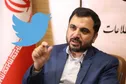 حملات سایبری در دنیا مرسوم است و ایران هم مستثنی نیست/ آیا توییتر رفع فیلتر می شود؟