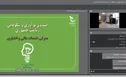 اختصاص خط اعتباری ۲۵ میلیارد تومانی صندوق نوآوری