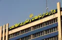 رونمایی از گزینه‌های احتمالی وزارت ارتباطات و فناوری اطلاعات دولت چهاردهم