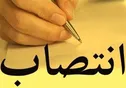 سرپرست مرکز فناوری‌های راهبردی منصوب شد