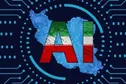 تاسیس «صندوق ملی توسعه هوش مصنوعی» با ۱۰ همت سرمایه اولیه!